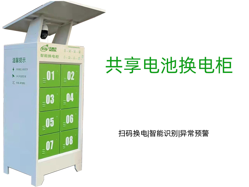 瞄準(zhǔn)外賣騎手快遞小哥，市場(chǎng)上越來(lái)越多的換電柜前景如何