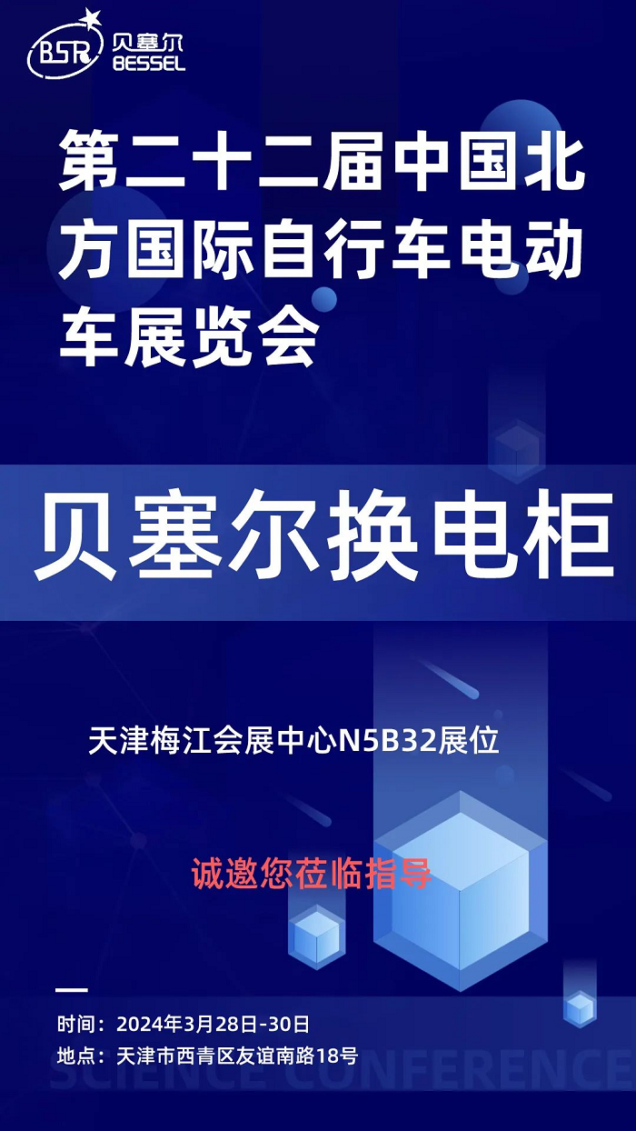 3.28天津展會(huì).png