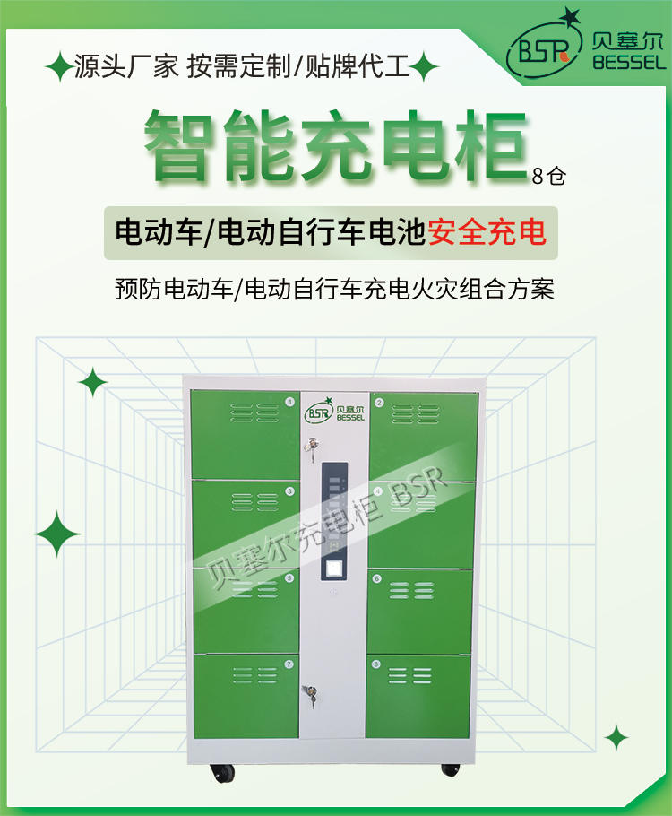 8門(mén)充電柜-1.jpg