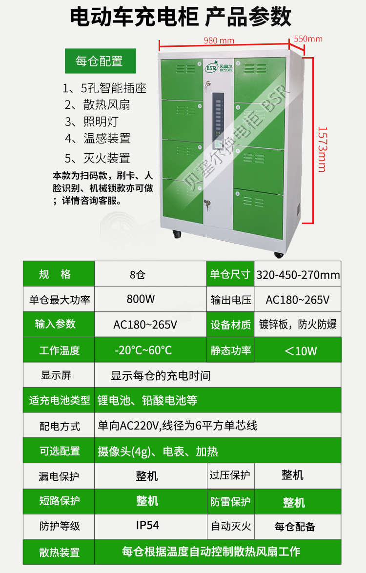 8門(mén)充電柜-3.jpg